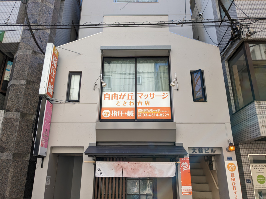 下頭橋ラーメン＠ときわ台 : Just Visit