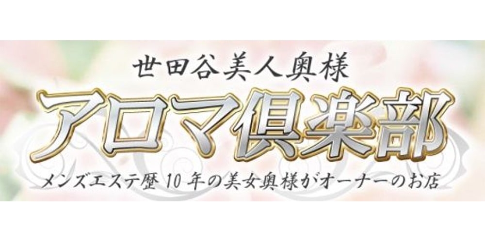 萩原 一樹(都度払い専門メンズ脱毛Mr7下北沢世田谷店所属)のエステ・リラクサロン・エステティシャン・セラピスト情報｜ミニモ