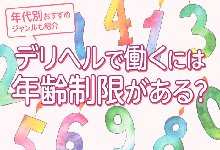 年齢認証｜広島・風俗・求人｜カサブランカ