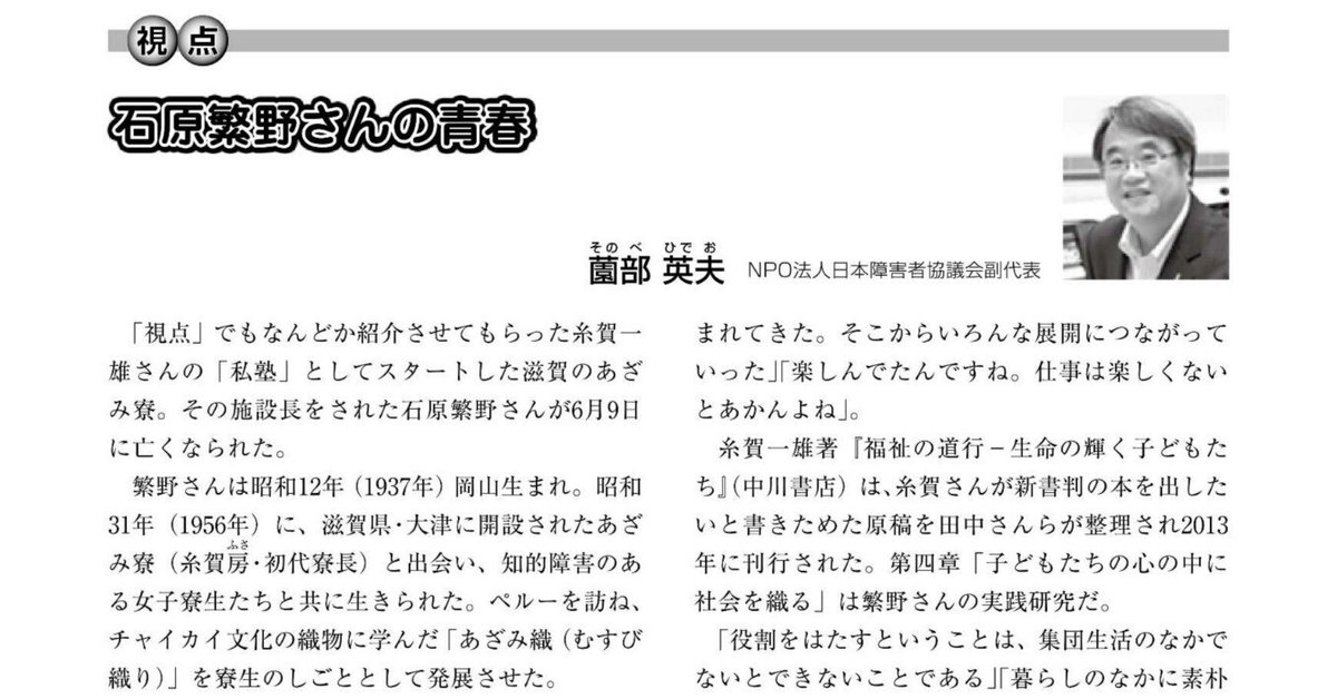 スタートアップチャレンジ2024】採択チーム紹介⑥(石原チーム) | 広島大学