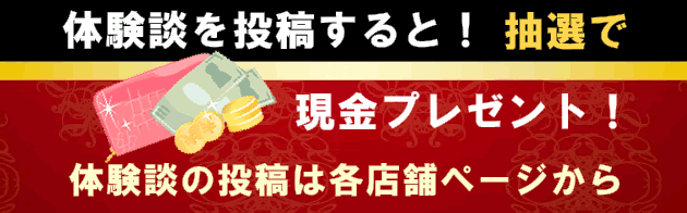 最新】富里の風俗おすすめ店を全23店舗ご紹介！｜風俗じゃぱん