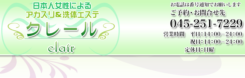 池袋にある洗体エステで身体を洗ってもらった話 - たくちゃんのわくわくブログ