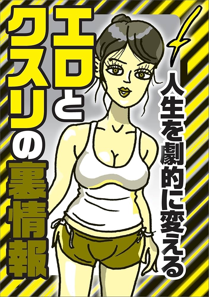 マンガ家と作るBLポーズ集 ラブシーンデッサン集 （CDデータ付）