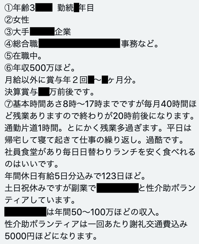 風俗嬢と昼職、年収1000万円超える割合は？ - ももジョブブログ