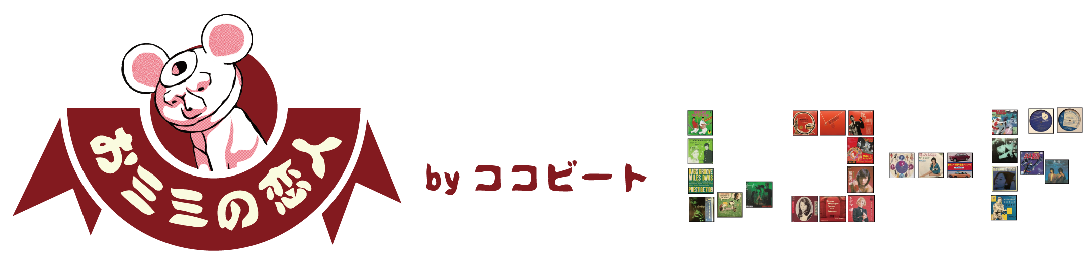 accelerand 株式会社 アッチェルランドコーポレーション 前田憲男／杉田真理子／五十鈴ココ／田中和音／桃井まり