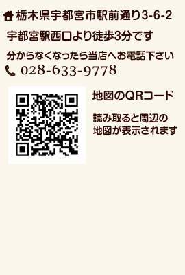 アクセス｜宇都宮市の風俗店 ピンサロ 風俗求人/店舗型ヘルス【ピンクサロンB&B】