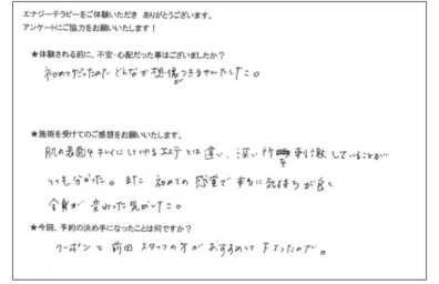 初めて行くエステは不安？料金が心配？経験者が支持する人気サロンとは？ オトナ女子が知りたいエステ最新事情｜eltha（エルザ）