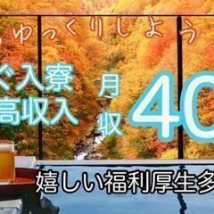 社会保険完備の仕事・求人 - 香川県 観音寺市｜求人ボックス