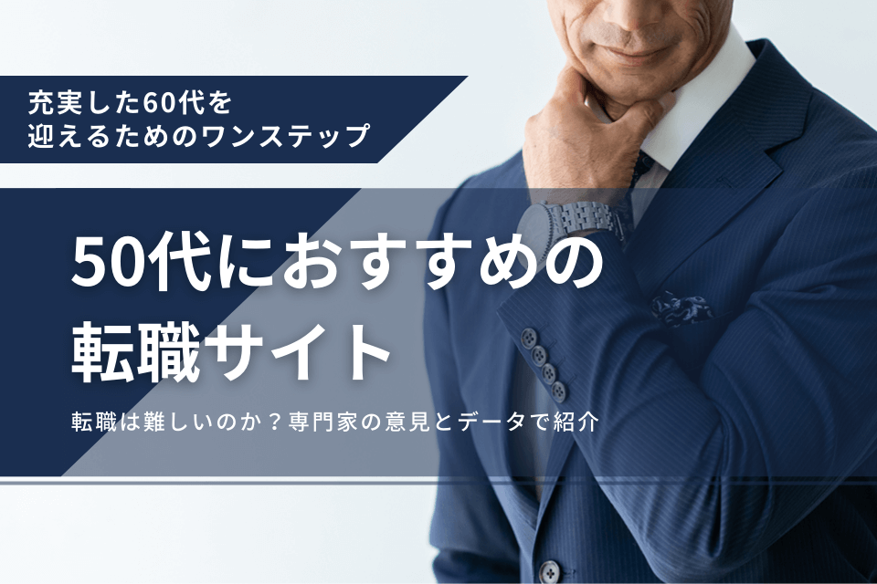 岐阜県 岐阜市の50代 60代歓迎