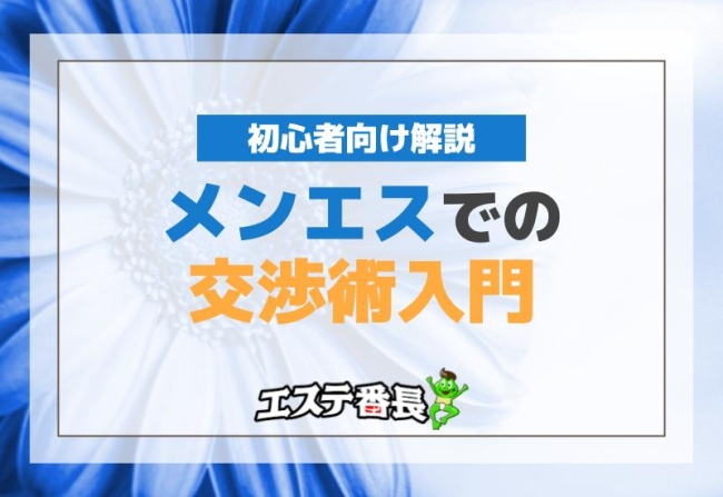 個室メンズエステの美人セラピストに6枚組 | 昭和文芸社