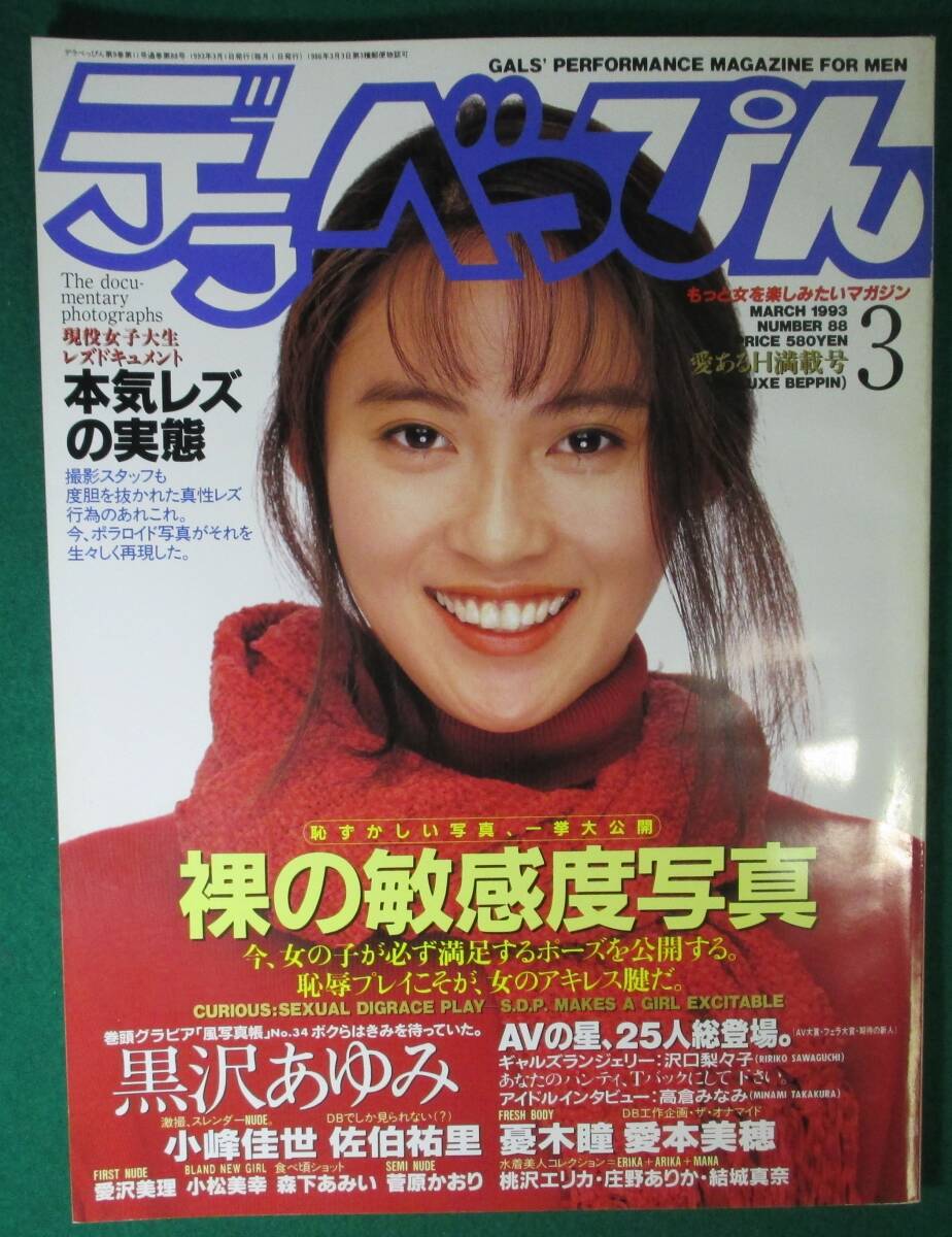 アクションPress 創刊号 山下舞子