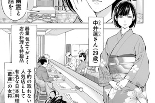 土下座屋さん エロ同人と漫画