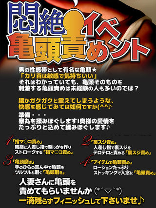 亀頭責めに特化した風俗店15選！お店の特徴や体験談を紹介｜駅ちか！風俗まとめ