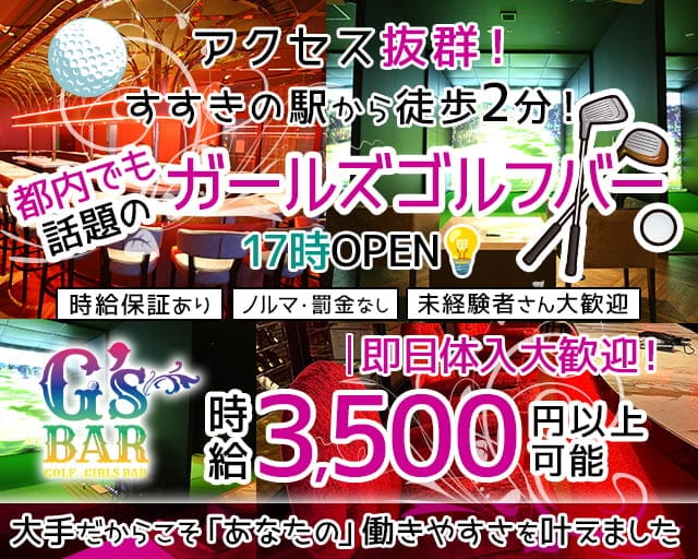 ラブ」Bunny's Bar million 5条通店(バニーズバーミリオンゴジョウドオリテン) -