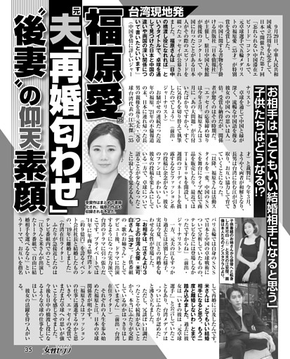 福原愛さん、“顔出し”家族ショット公開で反響「愛ちゃんそっくり」「素敵なパパサンタさん」 | ハフポスト NEWS