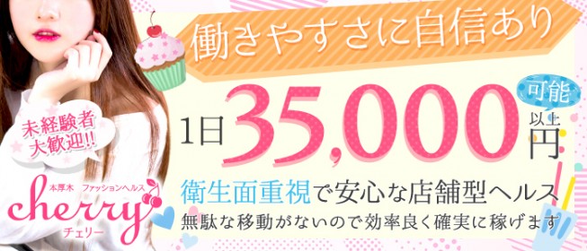 小田原のガチで稼げるデリヘル求人まとめ【神奈川】 | ザウパー風俗求人