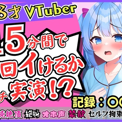 ライブチャット]ブログや○ァンティアで過激自撮りを販売Ｓ級激カワ素人ＪＤユーチューバー流出！第二十五弾はアニメのコスプレをしてオナニー見せ！目線◎ |  ライブチャット動画ナビ！素人娘の無料オナニー動画まとめ！