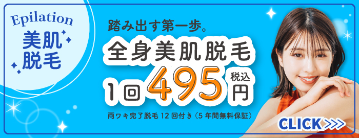 12月最新】北九州市（福岡県） 経験者歓迎 エステの求人・転職・募集│リジョブ