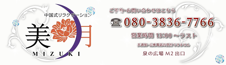 エステラブワーク】2024年最新のメンズエステ求人情報サイト