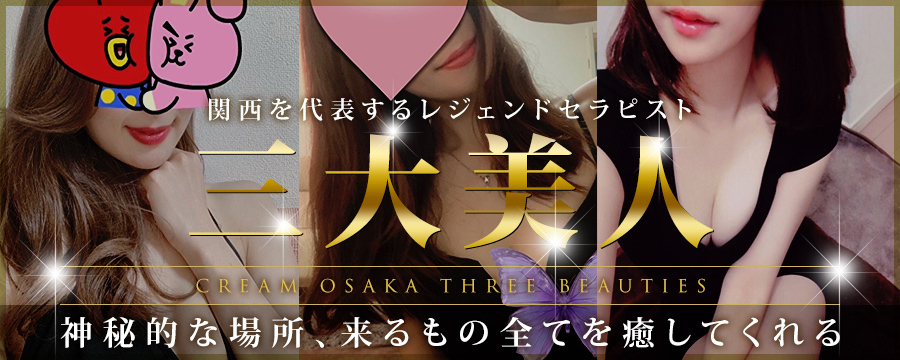 2024年抜き情報】大阪のチャイエス7選！本当に抜きありなのか体当たり調査！ | otona-asobiba[オトナのアソビ場]