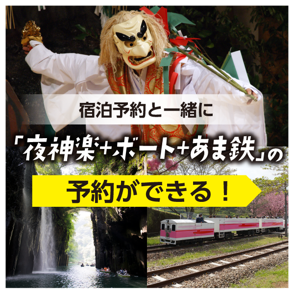 絶景」高千穂あまてらす鉄道グランド・スーパーカートで渡る高千穂鉄橋の旅 | 旅好き案内人 えーりんダイアリー