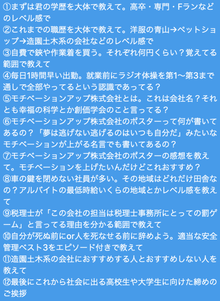 モチベーションアップ株式会社のポスターが貼られている造園土木系ブラック企業 | 給与明細買取屋さん公式まとめブログ