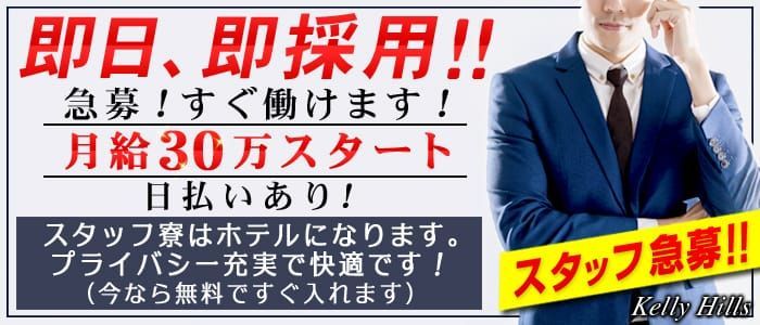 吉原の風俗求人：高収入風俗バイトはいちごなび