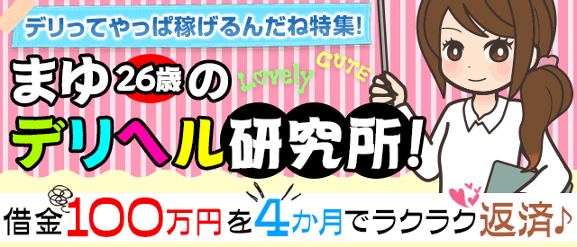 18歳って風俗で働ける？初心者におすすめのお仕事って？ - バニラボ