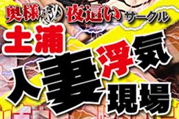 つくば市のデリヘルおすすめランキングBEST10【2024年最新版】