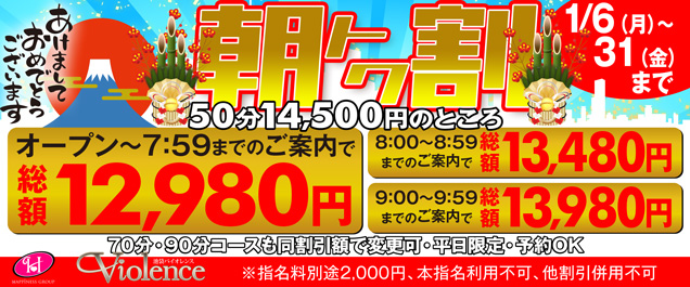 東京の早朝風俗人気ランキングTOP100【毎週更新】｜風俗じゃぱん