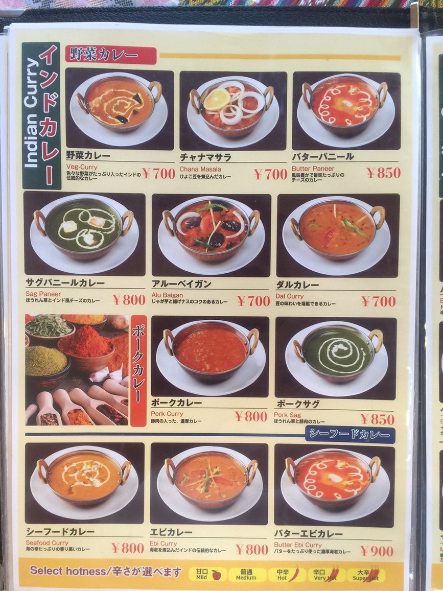 2024最新】佐久市のおすすめ人気カレーTOP16 | aumo[アウモ]