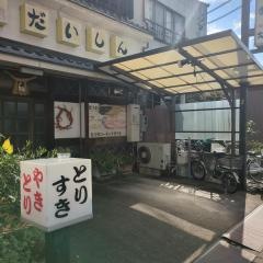 豊橋出張 -大衆酒場「百万石」のどぜう料理 - Blue Mountains