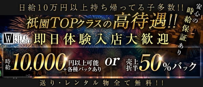 京都のキャバクラおすすめ10選！特徴や料金、営業時間を紹介