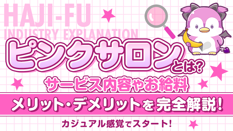 愛知】名古屋ピンサロおすすめ人気ランキング7選【キャンパブ】