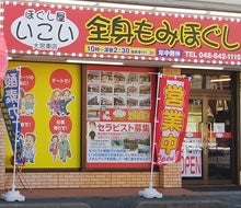 閉店『いこいの食堂ぶ〜ちゃん』北本市東間 - 特命B級グルメ部長の報告書[埼玉]