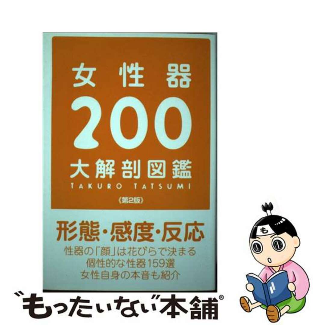 女性器大図鑑100人specialDX 8時間 3/アダルトDVD通販のDMS-NET