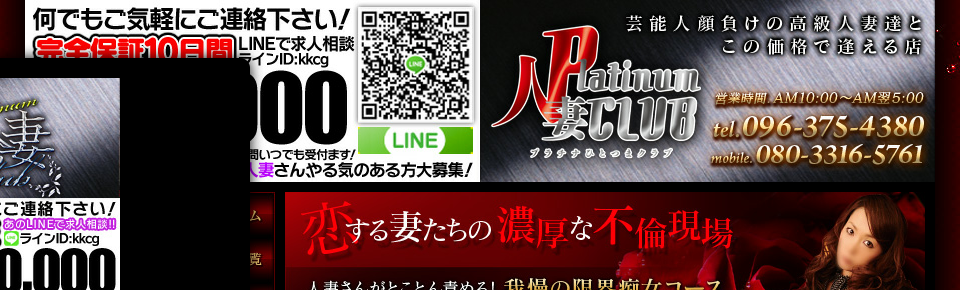 熊本で保証制度ありの風俗求人｜高収入バイトなら【ココア求人】で検索！