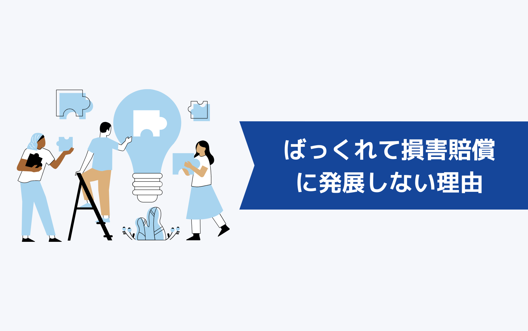 仕事を飛ぶのはリスク大！ 飛ばずに解決するための4つの方法を解説 |