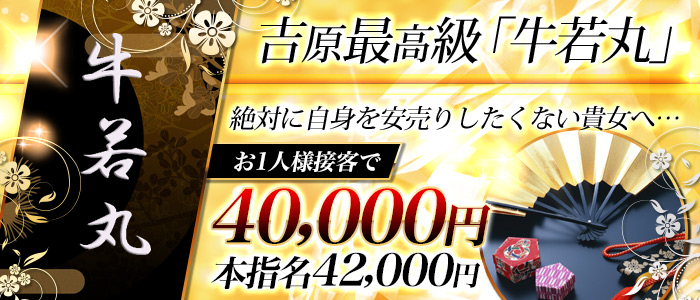 牛若丸(風俗/吉原ソープ)「西内マリア(20)」ルックスはその辺にいる普通の女子大生。しかし  抜群のスタイルとホスピタリティでその印象が覆された風俗体験レポート :