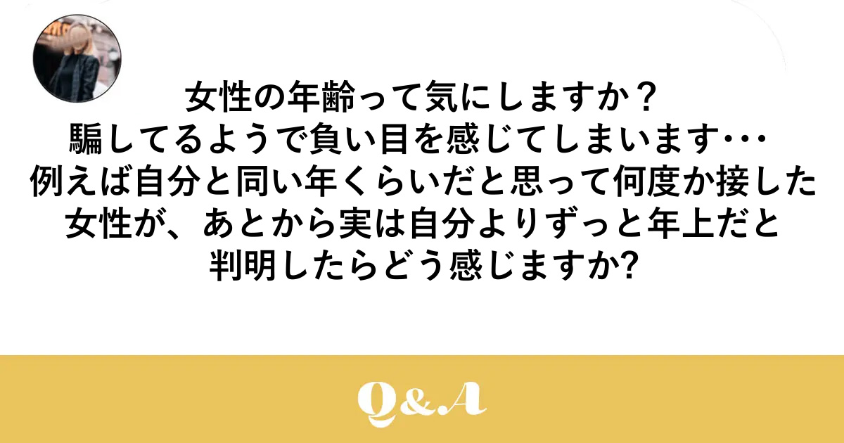 年齢確認のための身分証｜大阪 デリヘル 素人専門デリバリーヘルス コンテローゼ=ComteRose=求人サイト[高収入アルバイト情報]