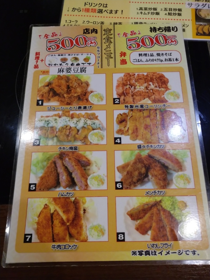 オール 299円雅(【旧店名】全品300円 雅)（南千住・三ノ輪/居酒屋） - Retty