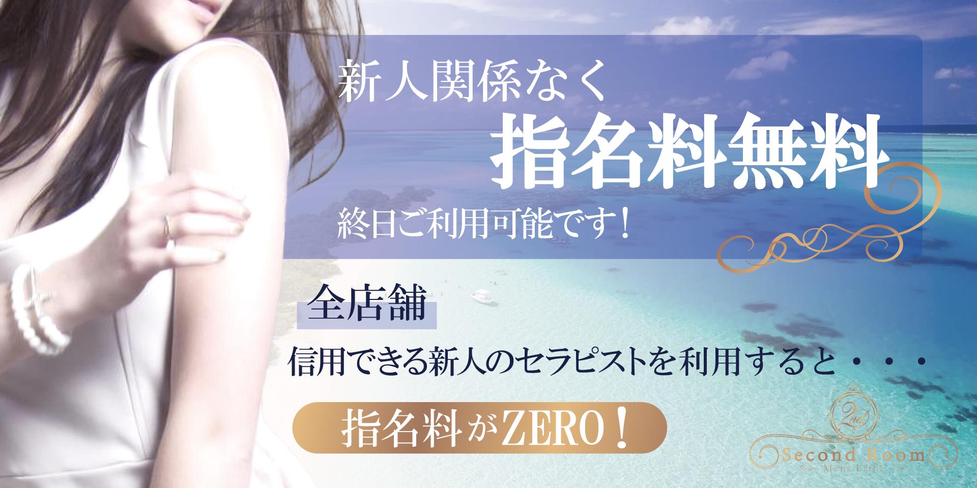 夢の郷 | 取手駅東口バス乗車のメンズエステ 【リフナビ®