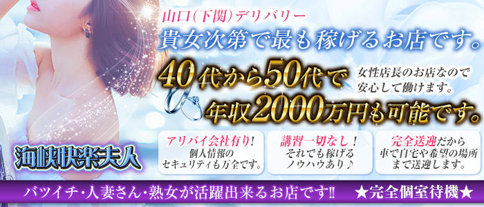 山口｜デリヘルドライバー・風俗送迎求人【メンズバニラ】で高収入バイト