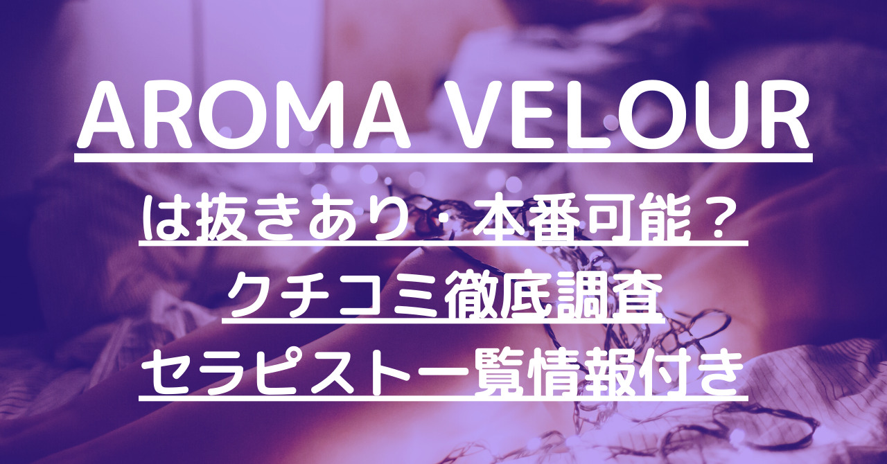 2024年新着】錦糸町・葛西・篠崎のヌキあり風俗エステ（回春／性感マッサージ）：セラピスト一覧 - エステの達人