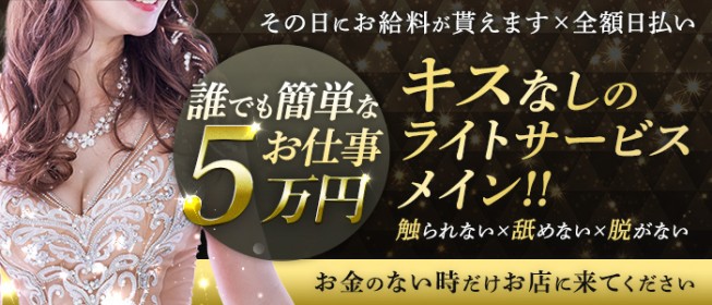 西川口・川口｜デリヘルドライバー・風俗送迎求人【メンズバニラ】で高収入バイト