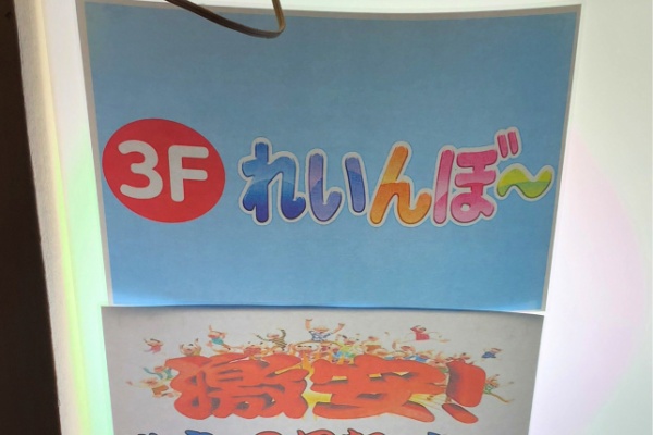 2024年最新】東京・大塚のピンサロ”ニューパピヨン”での濃厚体験談！料金・口コミ・おすすめ嬢・本番情報を網羅！ |  Heaven-Heaven[ヘブンヘブン]