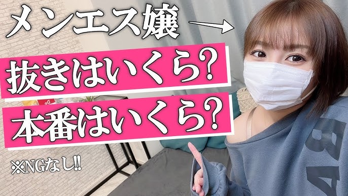 メンズエステの「裏オプ」とは何か？【メンエスのお悩み相談】 | メンズエステ【ラグタイム】