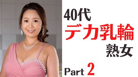 垂れ乳×無修正熟女AV女優7選】垂れ下がったおっぱいが魅力的な美熟女たち | デカ乳輪熟女AVレビューマダムトボク