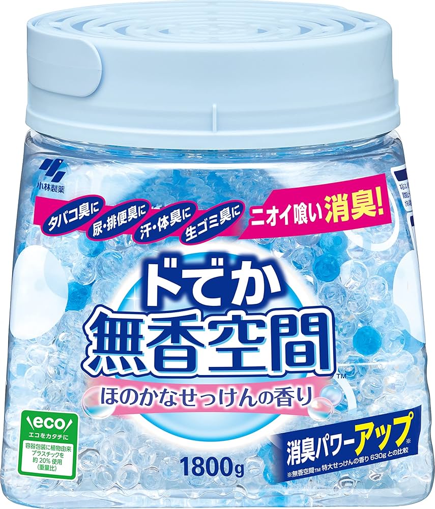 特大無香空間のサイズと比較 | 日々のつぶやき