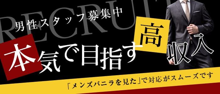 島根｜デリヘルドライバー・風俗送迎求人【メンズバニラ】で高収入バイト